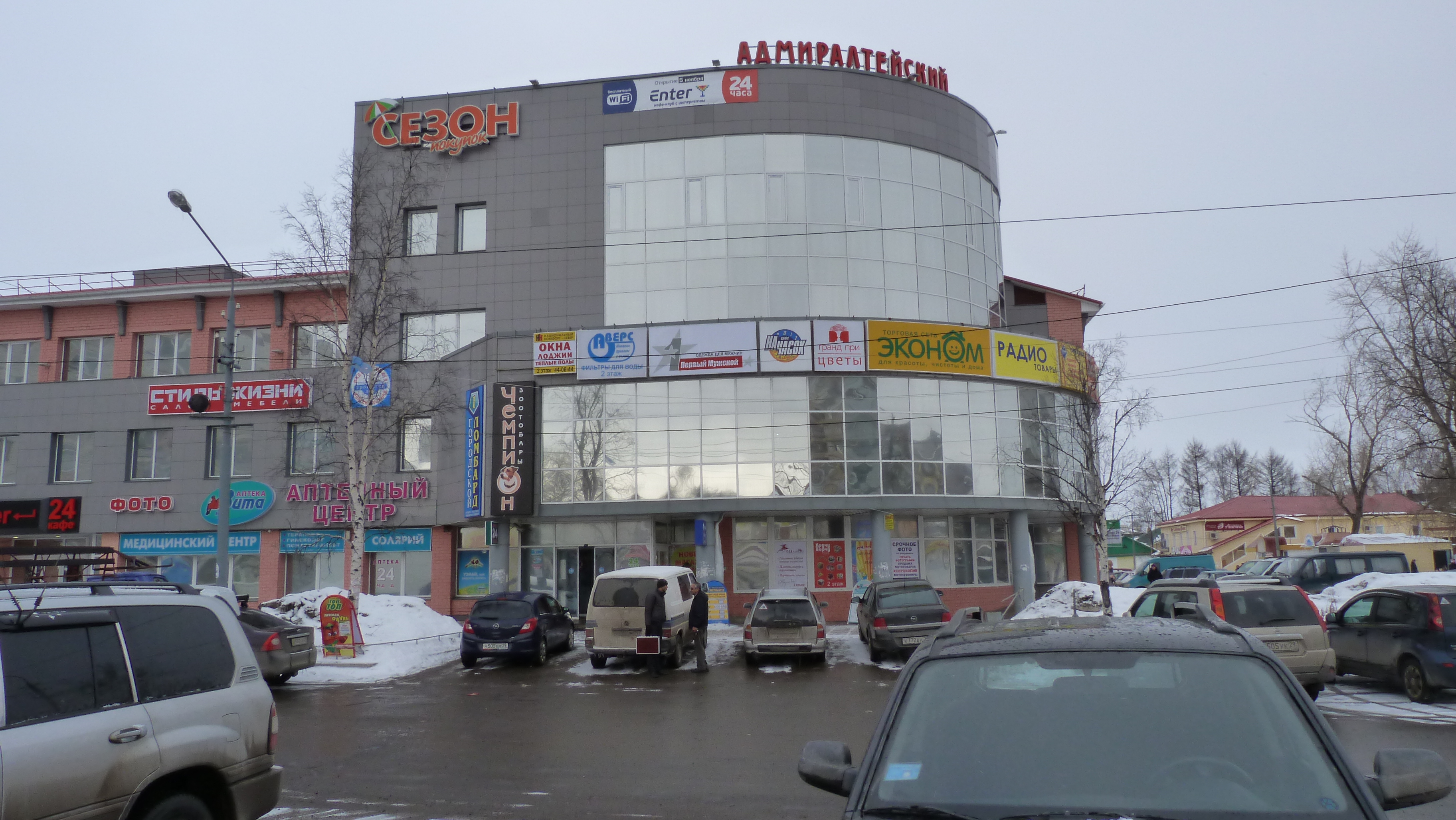 Город Архангельск Магазин